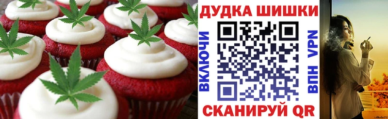 Еда ТГК конопля Никольское