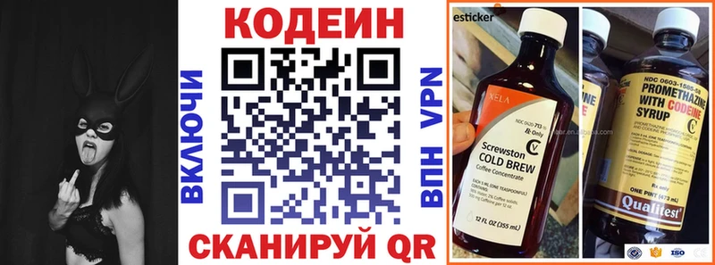Кодеин напиток Lean (лин)  Никольское 