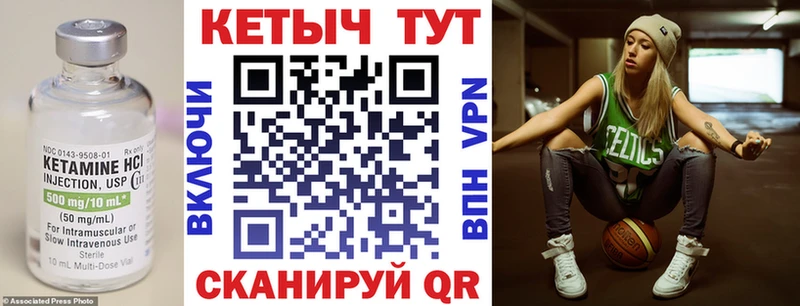 КЕТАМИН VHQ Никольское