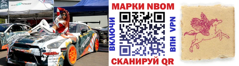 Марки N-bome 1500мкг  купить   Никольское 